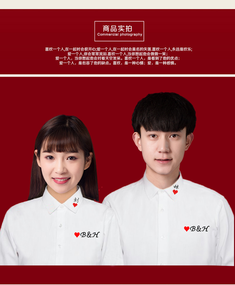 Thêu tên thêu tùy chỉnh giấy chứng nhận kết hôn cổ áo cặp vợ chồng đăng ký áo trắng nam và nữ áo dài tay áo sơ mi quần jean