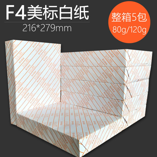 Letter Size American standard F4 American standard printing copy paper 8.5X11 American standard letter paper 216*279mm white paper contract document paper thickened paper American standard copy paper