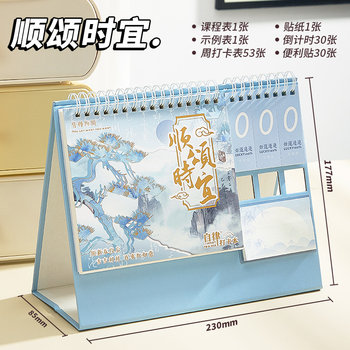 Countdown to the High School and College Entrance Exams Self-Discipline Check-In Notebook Desktop Calendar Children's Study Self-Discipline Planner Tool for Middle School Students Exam Good Habit Formation Time Management Multifunctional Chinese Style Monthly and Weekly Planner
