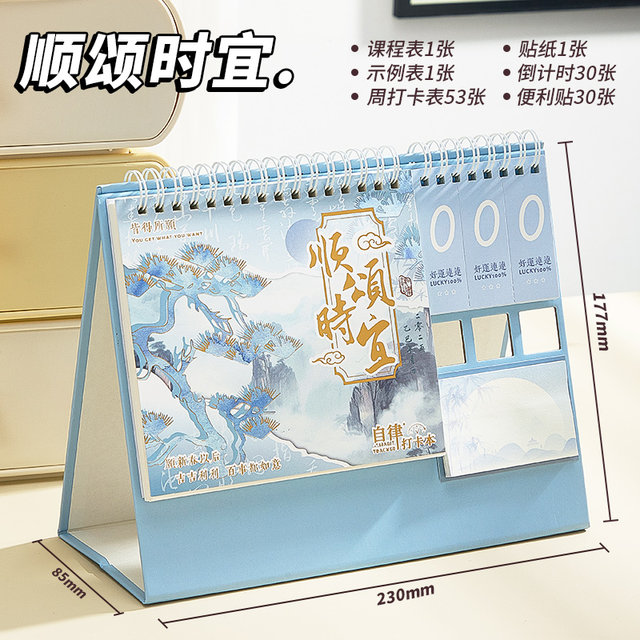 Countdown to the High School and College Entrance Exams Self-Discipline Check-In Notebook Desktop Calendar Children's Study Self-Discipline Planner Tool for Middle School Students Exam Good Habit Formation Time Management Multifunctional Chinese Style Monthly and Weekly Planner