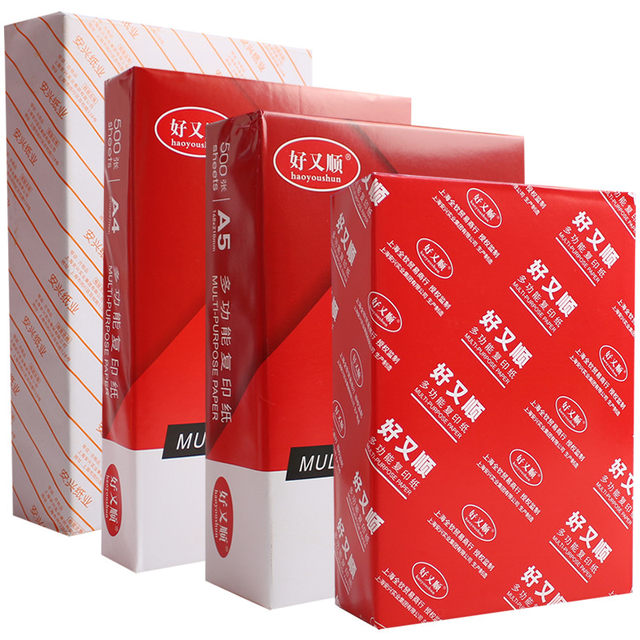 Haoyoushun printing copy paper A6/A5/A4/A3 white paper 70g draft paper B4/B5/8k/16K/32K prescription paper test paper 80g handsheet student office paper 500 sheets