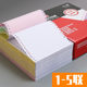 Haoyoushun 190mm dot-type computer printing paper, one joint, two joints, three joints, two equal parts, four joints, five joints, three joints, printing paper delivery list, one joint, two joints, three joints, two equal parts printing paper