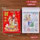 Ready stock 2026 calendar original authentic old-fashioned almanac full color Hong Kong home wall-mounted old-fashioned large calendar Tongsheng hand-torn calendar Horse year Bingwu year Xiaohuang calendar one page per day
