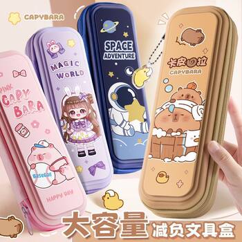 Kapibara Large-Capacity Burden-Reducing Stationery Box Pencil Case for Girls, Pencil Box for Primary School Students, First-Grade Pencil Case for Girls, Kindergarten Cartoon Cute Girls' Stationery Bag, New Model for Girls