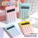 Ins mini calculator high appearance cute trumpet student exam silent portable office computer financial accounting calculator gradient color personality creative learning office supplies simple