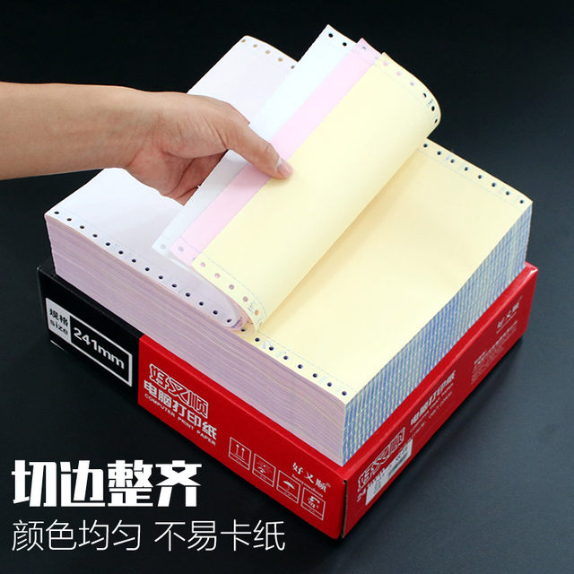 Computer dot matrix printing paper, two-part, three-part, three-part, two-part, four-part, five- and six-part warehouse delivery note printing, even printing paper 241-3 parts, invoice list, 1 part, blank voucher paper