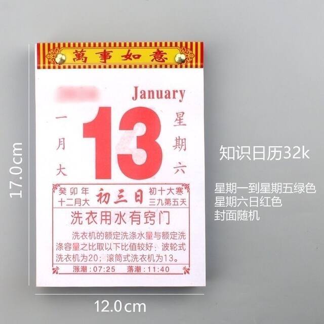 2026 Knowledge Calendar Old-fashioned Hand-Teared One Page a Day Daily Little Knowledge with Green Letters Hand-Teared Wall Calendar Yellow Calendar Desk Calendar Creative Perpetual Calendar Birthday Gift Practical High-End Wall-Mounted Student