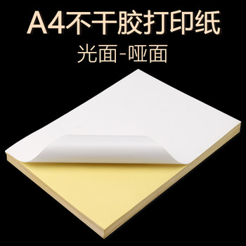 A4 Self-Adhesive Printing Label Stickers Blank High-Adhesion Paper Adhesive Paper Laser Inkjet Printing Paper Glossy Matte 50 Sheets Good Quality A4 Kraft Paper Suitable for Laser Inkjet and Other Printers