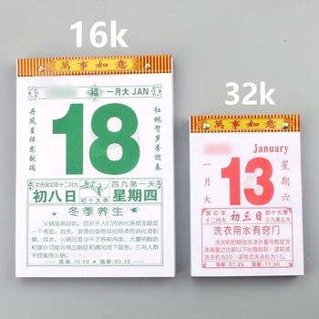 2026 Knowledge Calendar Tear-Off Yellow Calendar Wall Calendar One Page Per Day Large Print Encyclopedia Lifestyle Knowledge Yearly Calendar Health Tear-Off Calendar Wall Calendar Daily Trivia 365 Health and Food Knowledge Calendar