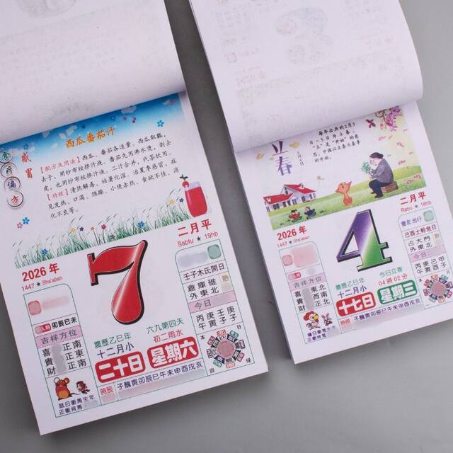 Calendar 2026 New Hand-Teared Colorful Healthy Old Yellow Calendar Wall-mounted Home Wall Calendar Large Imperial Calendar Daily Tear Old-fashioned Extra Large Perpetual Calendar Laotongsheng Fortune Horse Year Wall Calendar