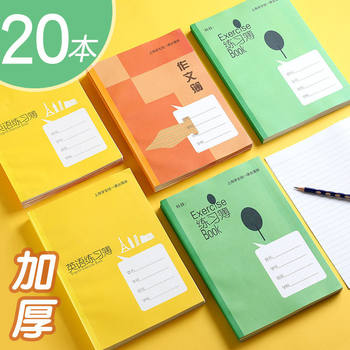 Primary School Students' Health and Wellness Homework Notebook, Shanghai Unified Homework Notebook, Single-Line Large Exercise Book, English Practice Notebook, Large Essay Workbook, Junior High School Chinese and Math Exercise Book, Writing Notebook for Grades 3-6
