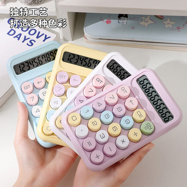 Dopamine color calculator high-looking flexible mechanical key keyboard computer dopamine financial accounting office student-specific children's learning calculation machine small computer