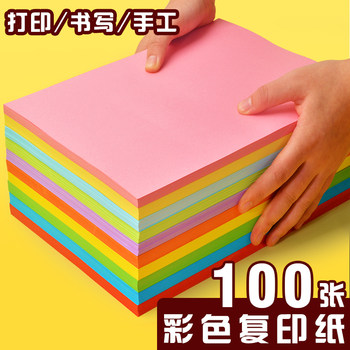 A4 Colored Printing and Copying Paper, 80g Pink, A4 Bright Red, Gold, Blue, Green Mixed Colors, 500 Sheets, Craft Paper, 70g Office Paper, Wholesale Box, One Pack, A4 Draft Paper, Good Quality and Smooth
