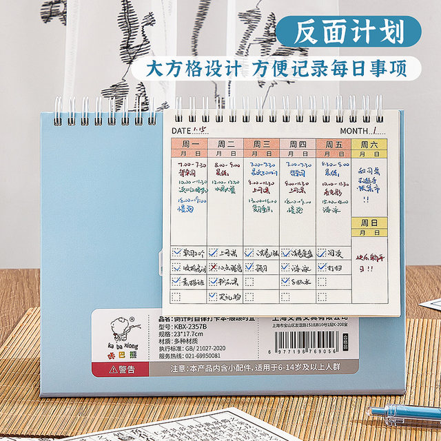 Countdown to the High School and College Entrance Exams Self-Discipline Check-In Notebook Desktop Calendar Children's Study Self-Discipline Planner Tool for Middle School Students Exam Good Habit Formation Time Management Multifunctional Chinese Style Monthly and Weekly Planner
