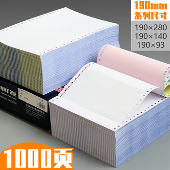 Haoyushun 190mm Dot Matrix Computer Printing Paper, One-Part, Two-Part, Three-Part, Two-Half, Four-Part, Five-Part, Three-Half Printing Paper, Delivery List, One Copy, Two Copies, Medical Paper, 2-Part, 3-Part, 2-Half Machine-Printed