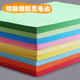 A5 color paper A5 color printing paper copy paper 80g hospital prescription paper list paper pink blue green gold yellow red Taobao delivery list paper children's handmade origami voucher paper 500 sheets
