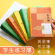 Primary school students' health homework book Shanghai unified textbook single-line large exercise book English exercise book large composition homework book junior high school Chinese mathematics exercise book 3-6 grade writing book