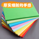 A5 color paper A5 color printing paper copy paper 80g hospital prescription paper list paper pink blue green gold yellow red Taobao delivery list paper children's handmade origami voucher paper 500 sheets