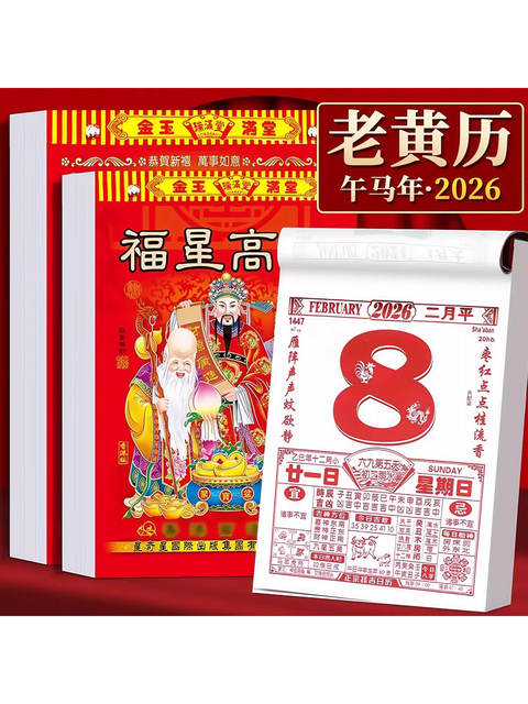 Colorful Wellness Knowledge Calendar 2026 Wall Calendar Traditional Calendar Colorful Wellness and Food Calendar Daily Tear-Off Wall Flip Calendar Traditional Old-Style Calendar Hand-Tearable One-Page-A-Day Calendar Year of the Horse Wall Calendar