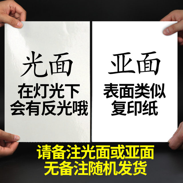 A4 self-adhesive printing label sticker blank high-adhesive paper adhesive paper laser inkjet printing paper glossy matte 50 sheets good and smooth a4 kraft paper suitable for laser inkjet and other printers