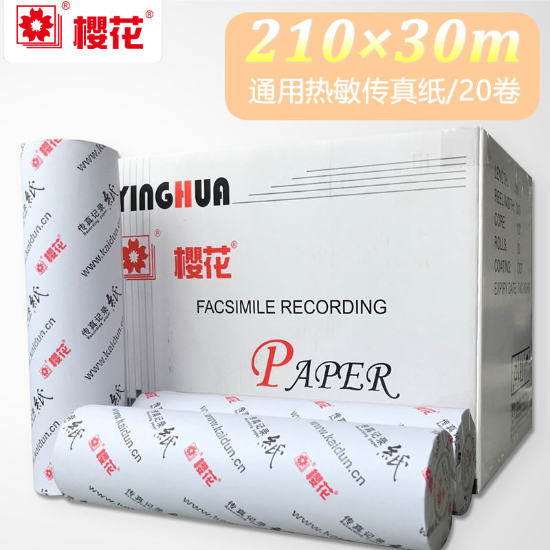 Sakura 210 fax paper Sakura 210x30m thermal fax paper Thermal universal type fax paper printing paper record paper cash register paper suitable for Panasonic fax machine and other 20 roll boxes