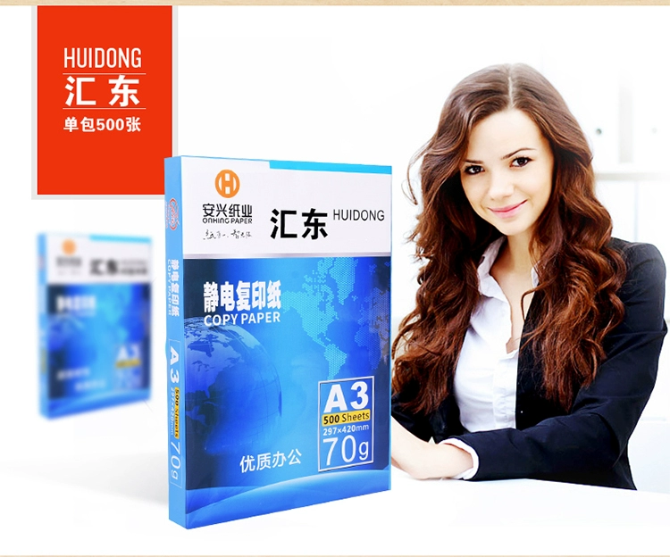 Huidong A3 70g giấy bột giấy sao chép giấy trắng 80G giấy văn phòng a3 sao chép đầy đủ giấy bán buôn giấy nháp giấy phác thảo giấy vẽ tranh giấy in giấy sinh viên