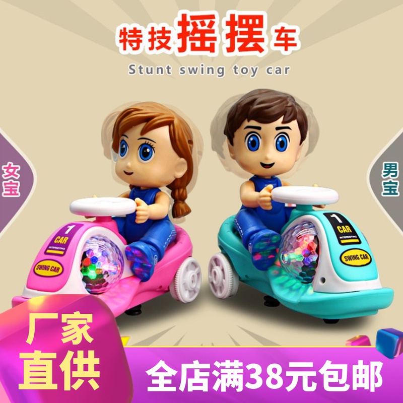 Douyin the same children's universal wheel colorful light music stunt swing toy car electric universal automatic rotation