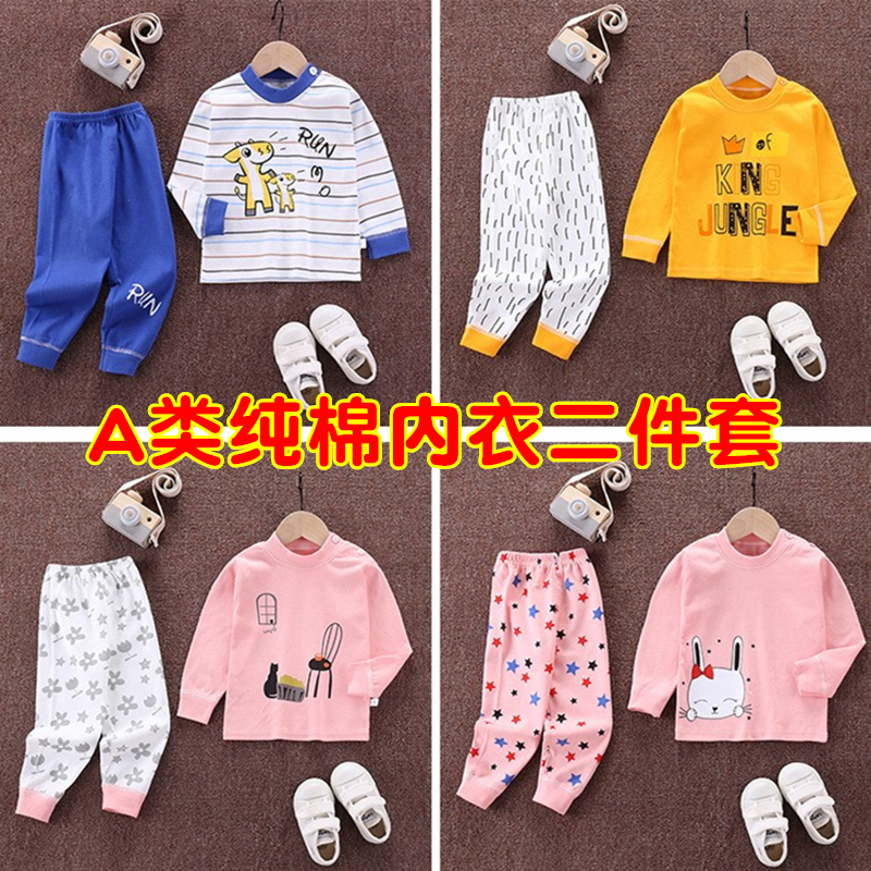 Children's autumn clothes sanitary pants set cotton winter boys underwear set cotton girls baby home clothes children's wear pajamas