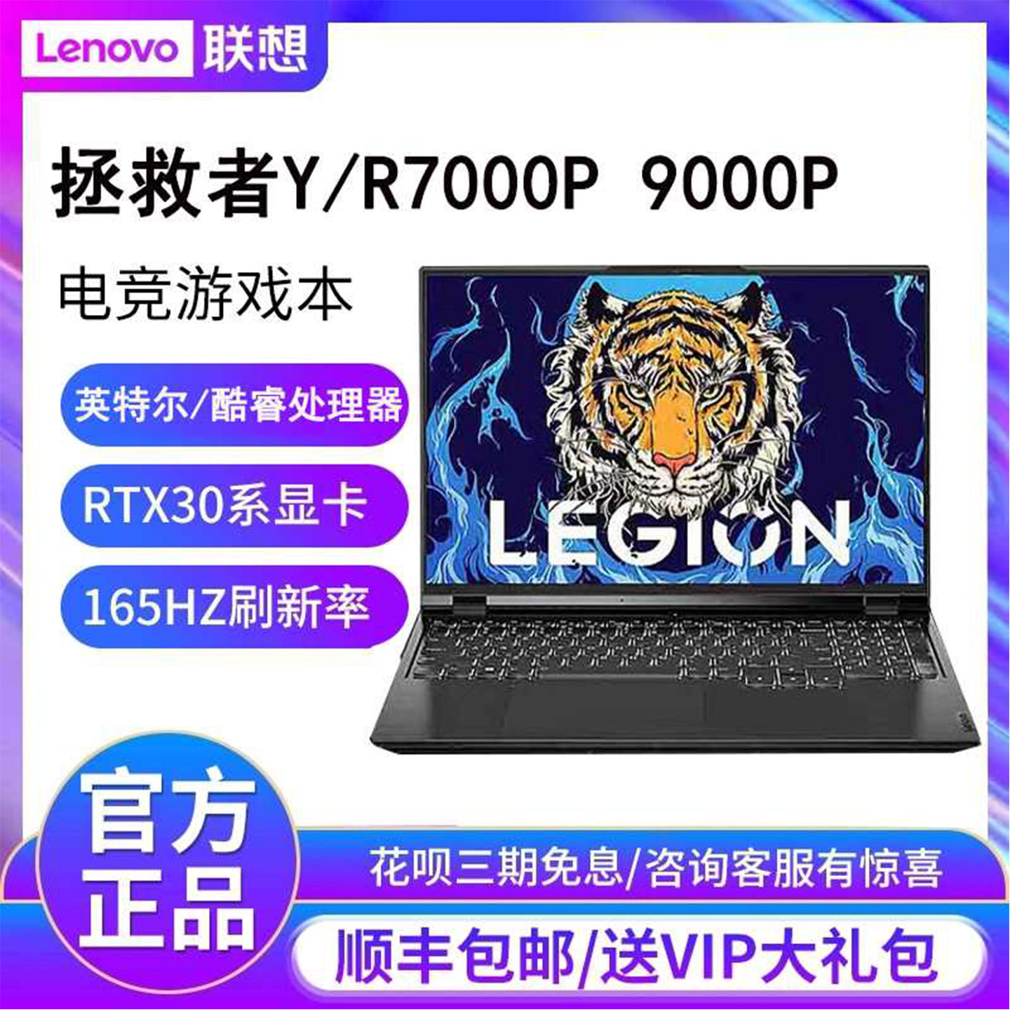Lenovo/Студенческий ноутбук Lenovo Savior R9000P Gaming i7 Game Book r7000p