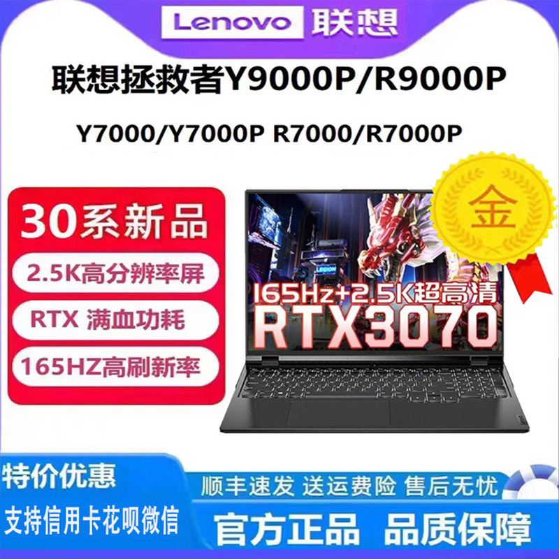 Lenovo/Lenovo Savior R7000P Y7000P Gaming Laptop Student Office Laptop