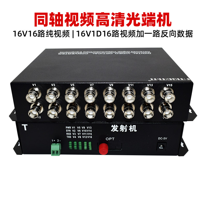 204060 km 16-channel forward video optical transceiver plus reverse data RS16V1D full digital processing uncompressed single-mode FC fiber transmitter receiver a pair of BNC port pure video
