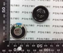 Small horn speaker voice toys 32R 0 5W diameter 28MM mm thickness 4 8MM 32 Europe