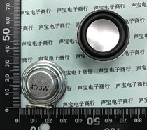 Speaker rubber bottom large magnetic 4 Euro 3 watts 4R 3W diameter 32mm 3 2CM thickness 17MM