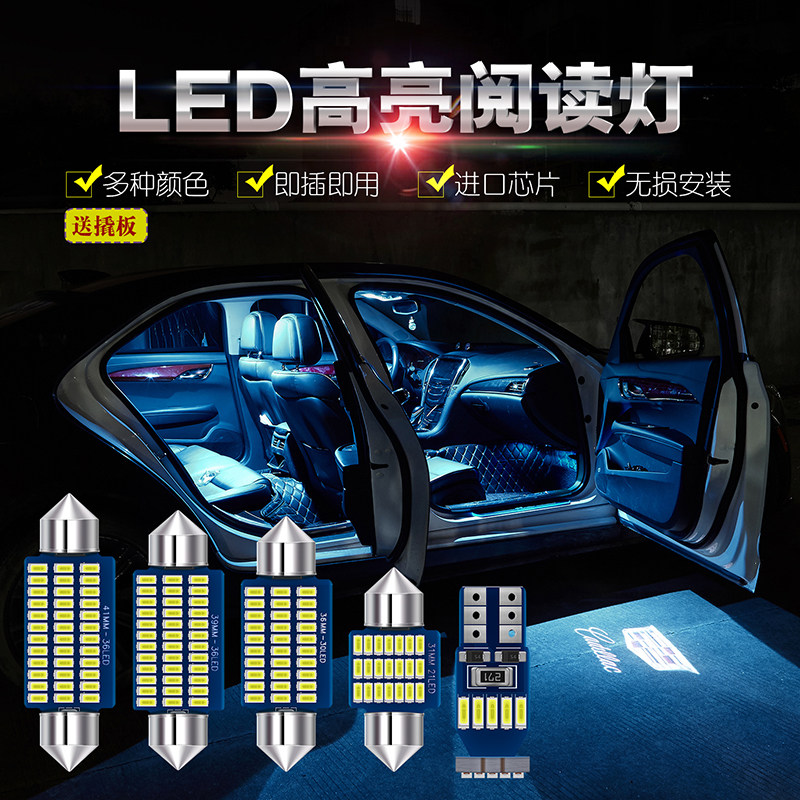 现代IX35 25悦动朗动索八名图全新胜达领动瑞纳改装车内LED阅读灯