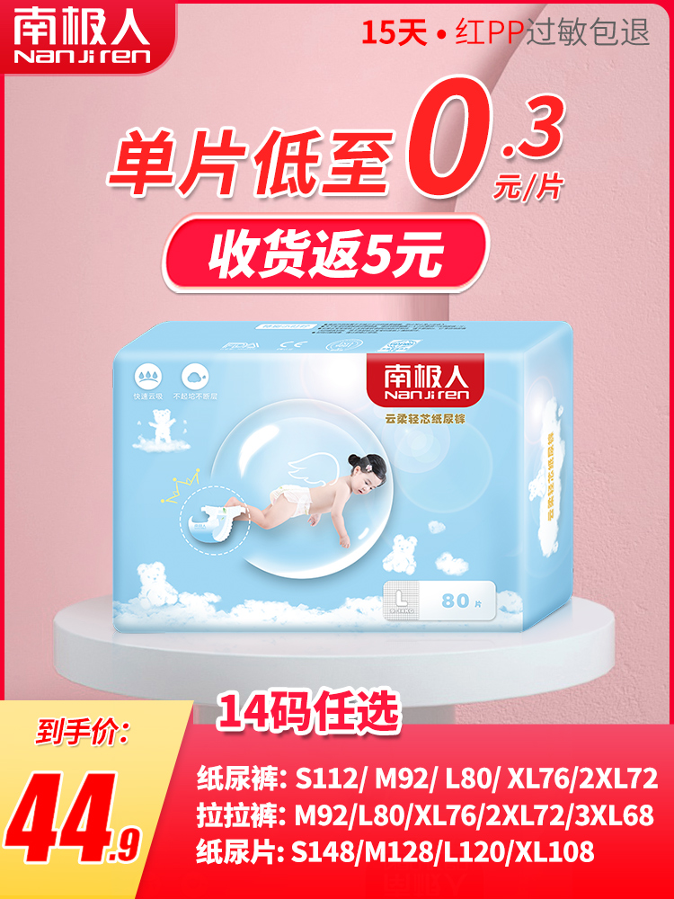 Antarctic diapers L baby summer ultra-thin breathable S diapers M size baby pants pull xxxl cloud soft