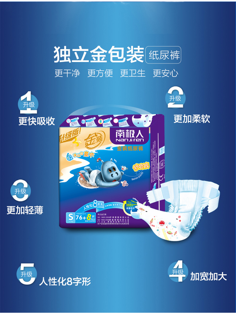 Nước tiểu không ướt tã Nam cực s nam và nữ em bé siêu mỏng khô thoáng khí không tã tã quần l tã pamper
