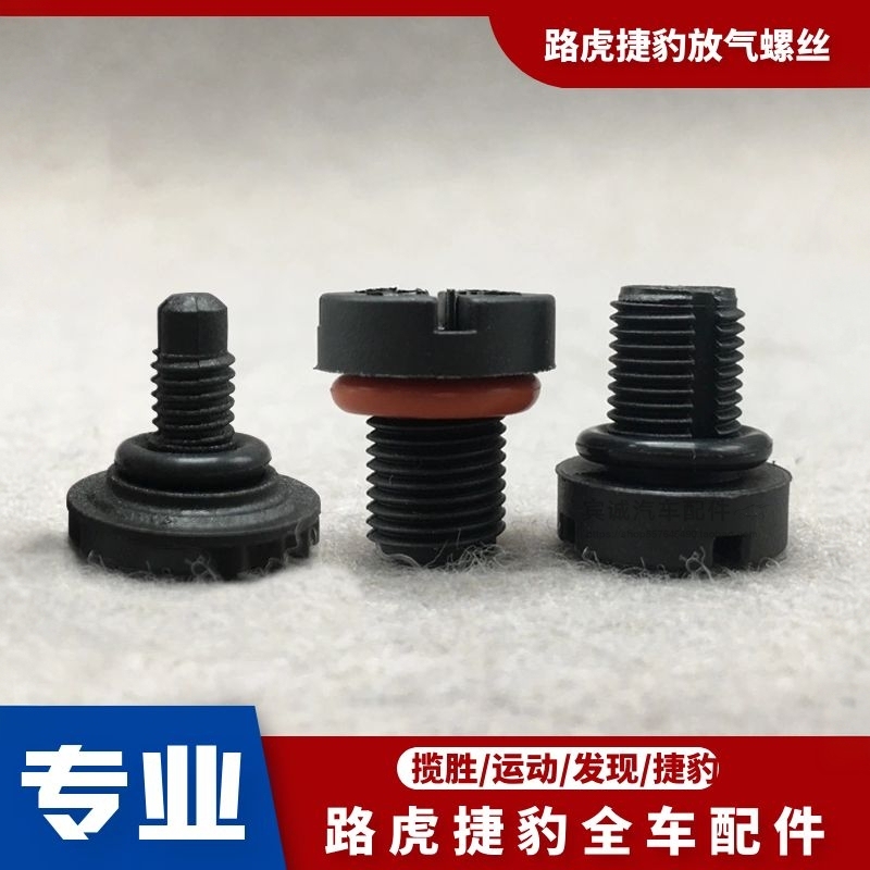 Suitable for Land Rover Range Rover Air Release Screw, Discovery 5, Jaguar Heater Hose Plug, Water Blockage Suitable for Land Rover Range Rover Air Release Screw, Discovery 5, Jaguar Heater Hose Plug, Water Blockage