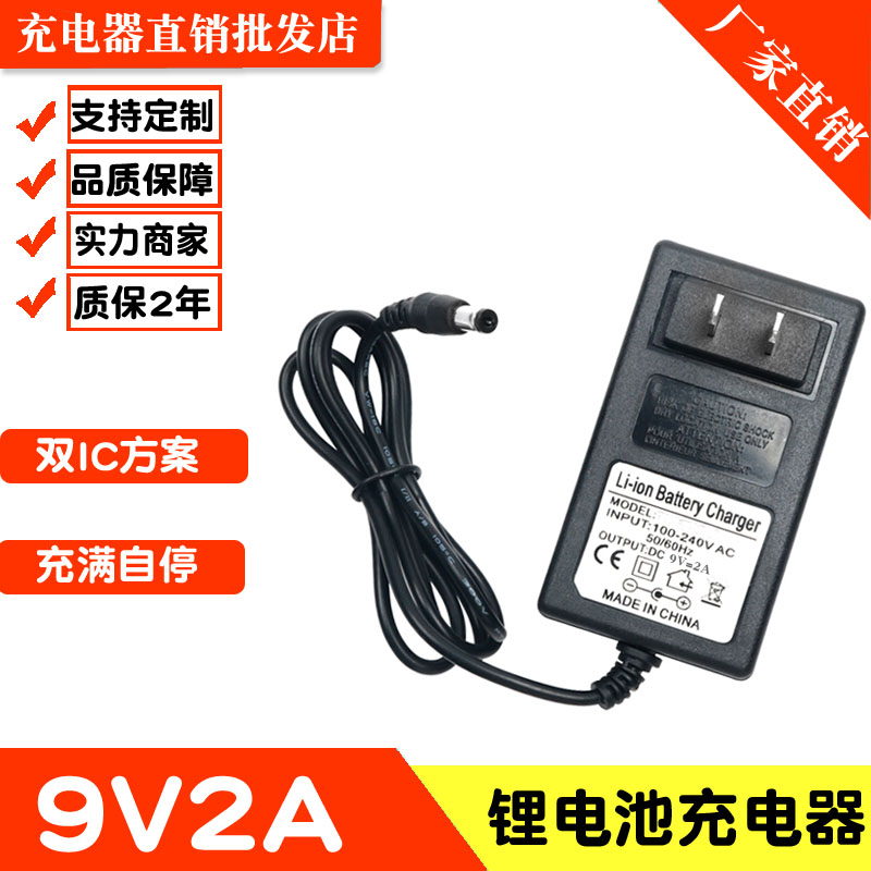 9V2A lithium battery charger fast charging line universal dual IC scheme is filled with variable light audio 2 strings of 18650 polymer
