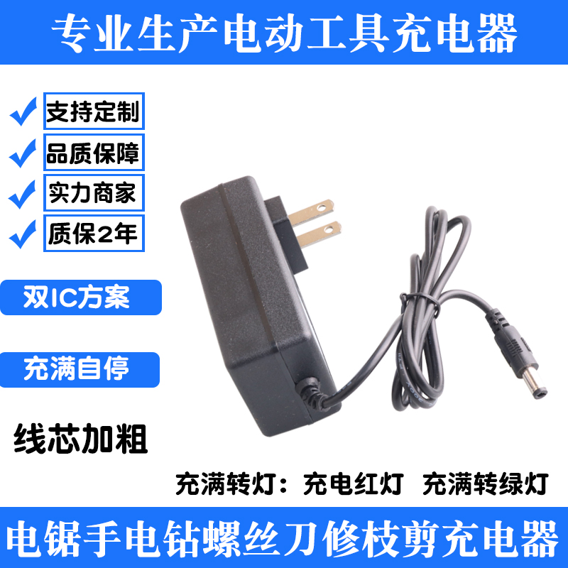 38VF Electric Screw Driver Electric Saw Repair Branch Cut Impact Electric Drill Lithium Battery Charger 35V36VF