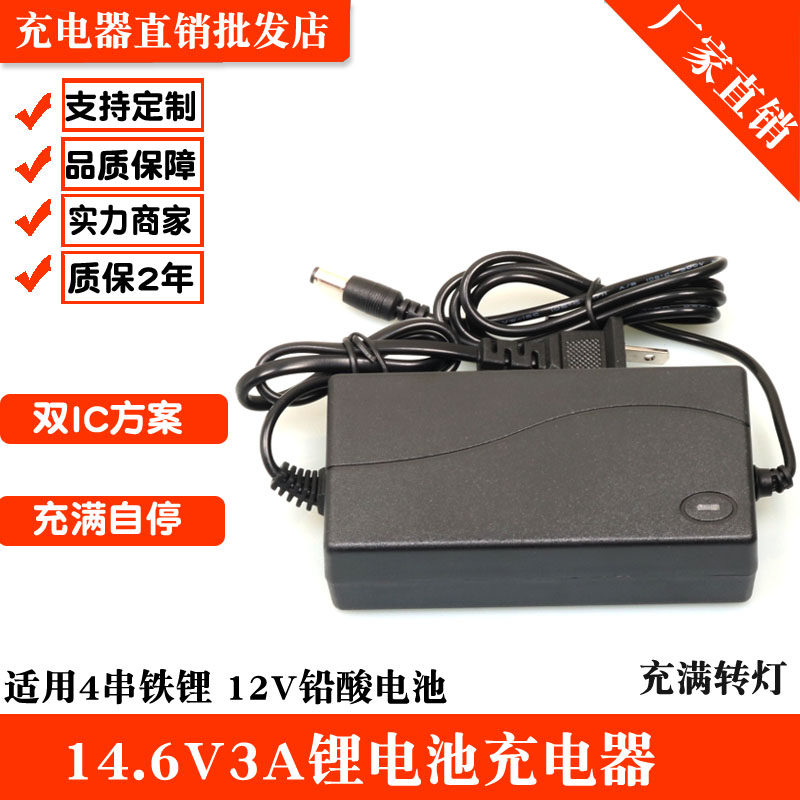14 6V3A4 string 3 2V lithium iron phosphate battery pack charger 12 8V12V lead-acid accumulator power 14 4V