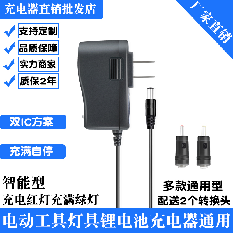 4 2V5V8 4V12 6V16 8V21V 8V21V hole head lamp 18650 lithium battery electric drill charging wire universal