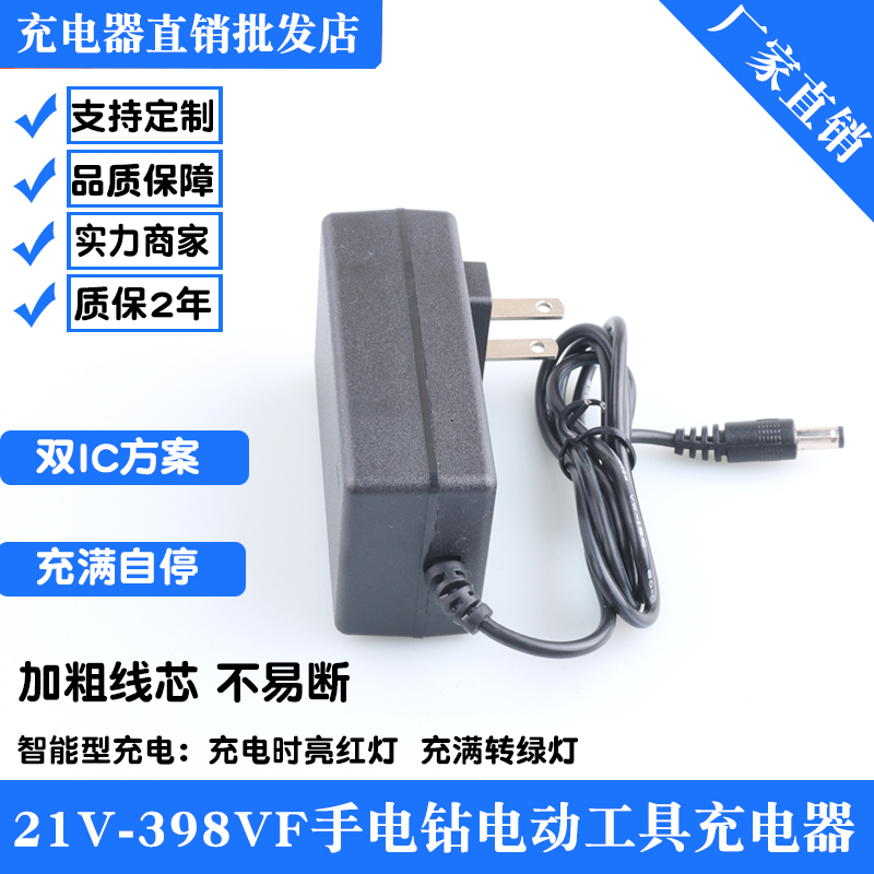 21V-48V98V218V298V398VF electric drill electric screwdriver screwdriver chainsaw lithium battery charger A