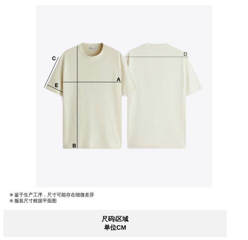 ZARA 2025 осенью новый мужской основные эластичность тонкий круглый вырез с коротким рукавом Футболка 5584401 742, ZARA 