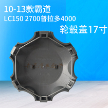 10-13 Overbearing LC150 2700 Prado 4000 Wheel Cover Wheel Ancient Cover 17 Inch