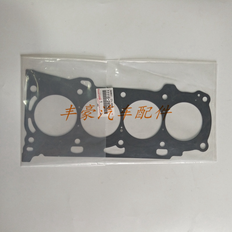 1AZ 1AZ 2AZCAMRY Jiamei 2 4 RAV4 Preevia Lingzhi Alpha cylinder bed cylinder cushion