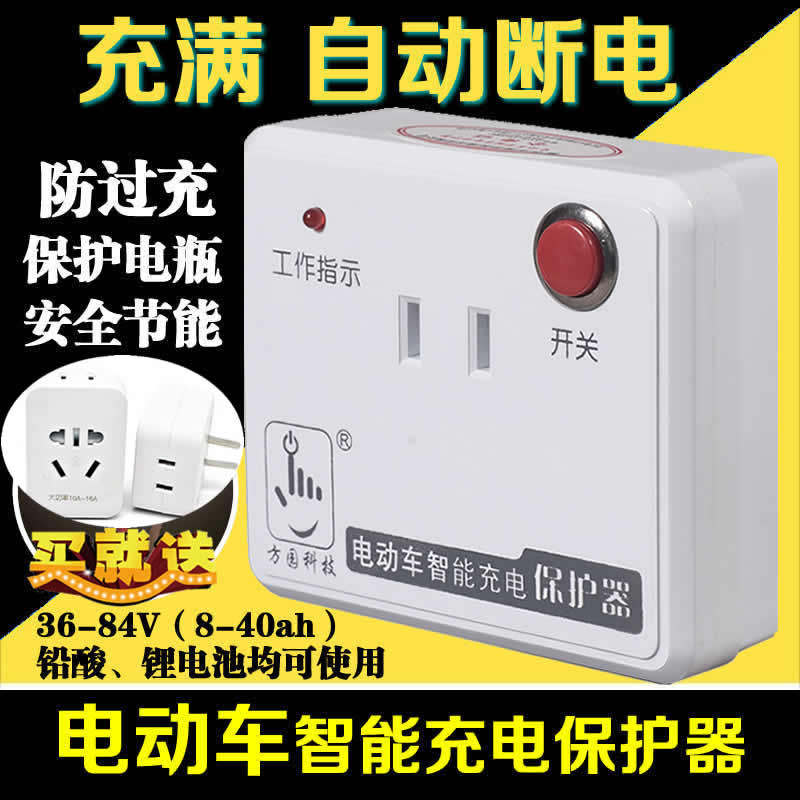Electric vehicle charging protector battery car smart timer full automatic power off anti-overcharge drum socket switch