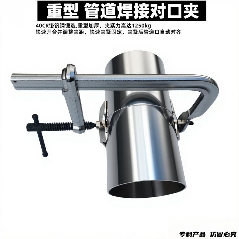 Heavy-Duty F-Type Pipe-To-Mouth Clamp Steel Pipe Welding Butt Fixing Clamp Industrial-Grade Square and Round Pipe Round Rod Clamp
