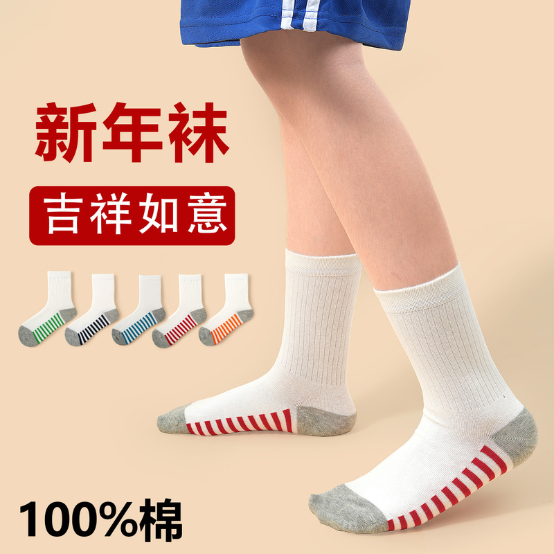 Children's Mid-Calf Socks for Spring, Autumn and Winter, Pure Cotton Sports Socks for Boys and Girls, Deodorant, Breathable, Color-Blocked, New Year's Parent-Child Socks, Red Socks