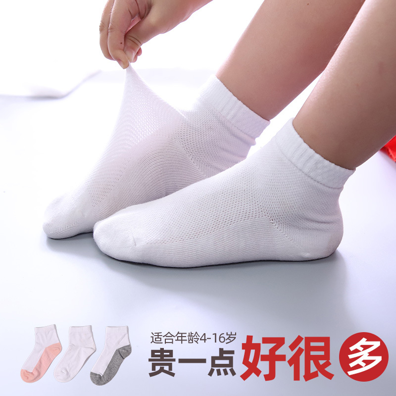 Children's White Socks, Summer Thin Pure Cotton Mid-Calf Socks, Boys and Girls Student Socks, Mesh Baby Socks, Parent-Child Boat Socks