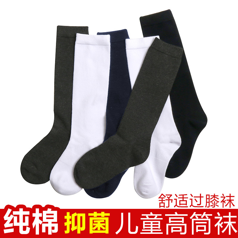 Spring and Autumn Children's High Socks for Boys and Girls, Student Over-The-Knee Socks, Pure Cotton, Odor-Resistant, School Socks, Baby White Sports Socks Spring and Autumn Children's High Socks for Boys and Girls, Student Over-The-Knee Socks, Pure Cotton, Odor-Resistant, School Socks, Baby White Sports Socks